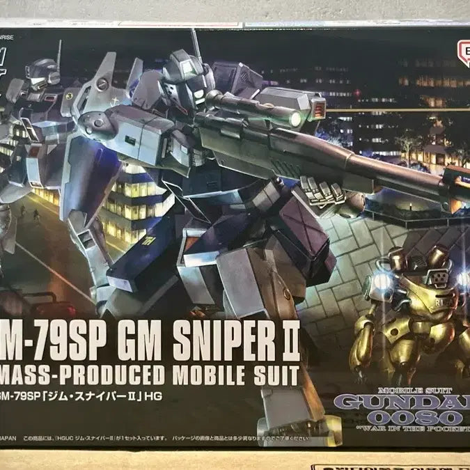 [SOLD OUT] 반다이 HG RGM-79SP 짐 스나이퍼 II 건담 프라모델 정가 판매
