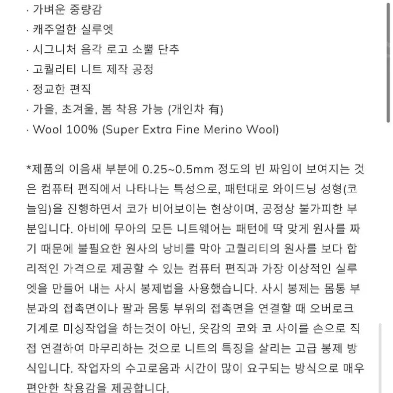 [SOLD OUT] 아비에무아 aviemuah merino wool cardigan
