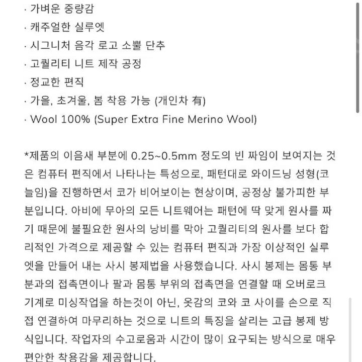 [SOLD OUT] 아비에무아 aviemuah merino wool cardigan