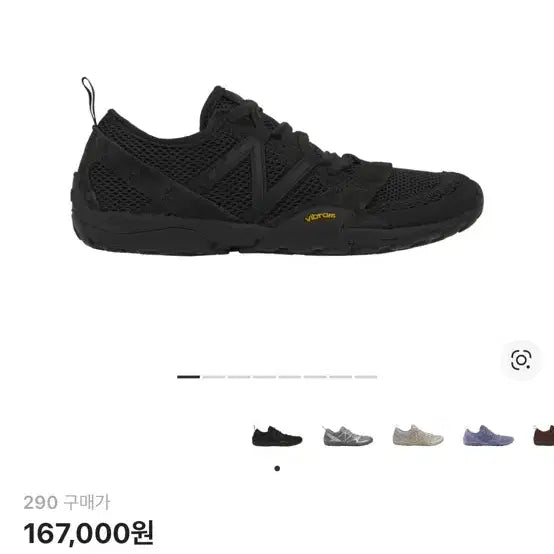 [BUNJANG] New Balance Minimus MT100 Black Castle Rock / 뉴발란스 미니머스 MT100 블랙 캐슬락 290