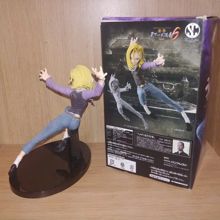 [BUNJANG] Dragon Ball Android 18 Figure / [판매] 드래곤볼 인조이간 18호 피규어