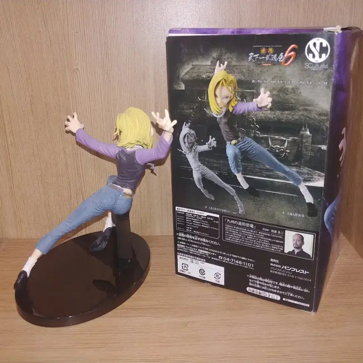 [BUNJANG] Dragon Ball Android 18 Figure / [판매] 드래곤볼 인조이간 18호 피규어