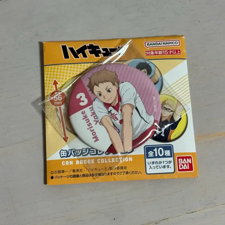 [BUNJANG] Haikyuu Morisuke Yaku Can Badge / 하이큐 야쿠 모리스케 캔뱃지