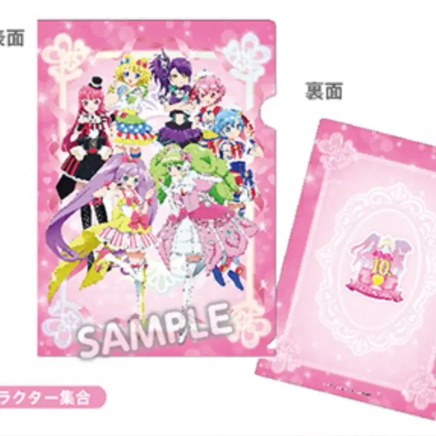[BUNJANG] PriPara 10th Anniversary A4 Clear File / 프리파라 10주년 대 프리파라 전 A4 클리어파일