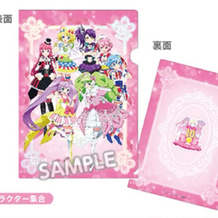 [BUNJANG] PriPara 10th Anniversary A4 Clear File / 프리파라 10주년 대 프리파라 전 A4 클리어파일