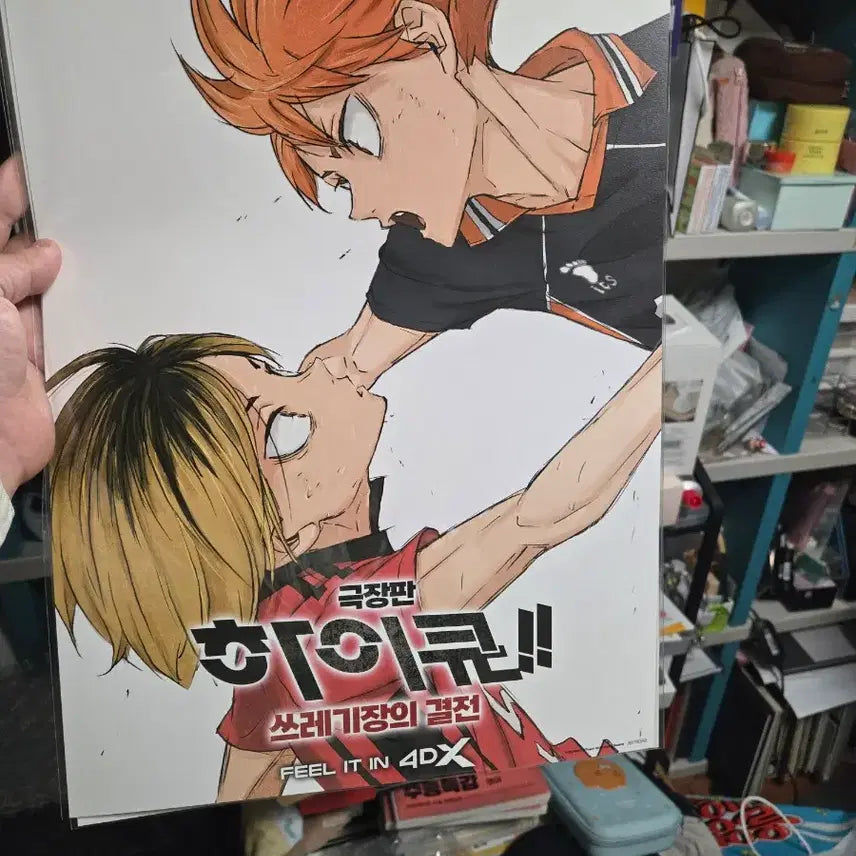 [BUNJANG] Haikyu!! The Movie: Decisive Battle at the Garbage Dump 4DX Poster / 극장판 하이큐!! 쓰레기장의 결전 4DX 포스터