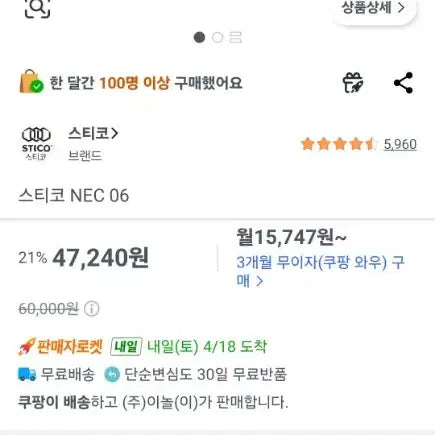 [BUNJANG] Stico NEC6 Surgical Nursing Shoes (250) / 스티코 NEC6 수술실 간호화(250)