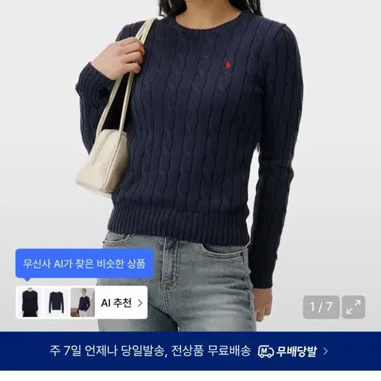 [BUNJANG] 폴로 니트 / 폴로 니트