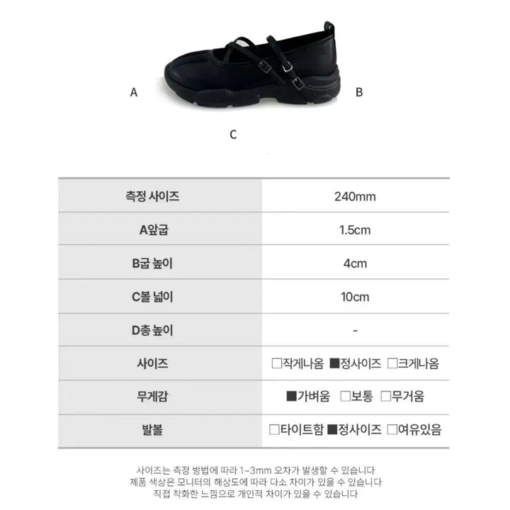 [BUNJANG] Lolo Mary Lightweight Mary Jane Flats / 블랙 스트랩 경량 메리제인 단화 운동화