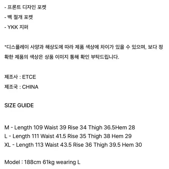 [BUNJANG] ETCE Side Pocket Denim Pants Black L / ETCE 사이드 포켓 데님 팬츠 블랙 L 1회착