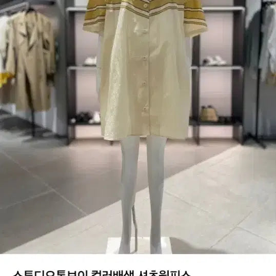 [SOLD OUT] 스튜디오톰보이 컬러배색 셔츠원피스