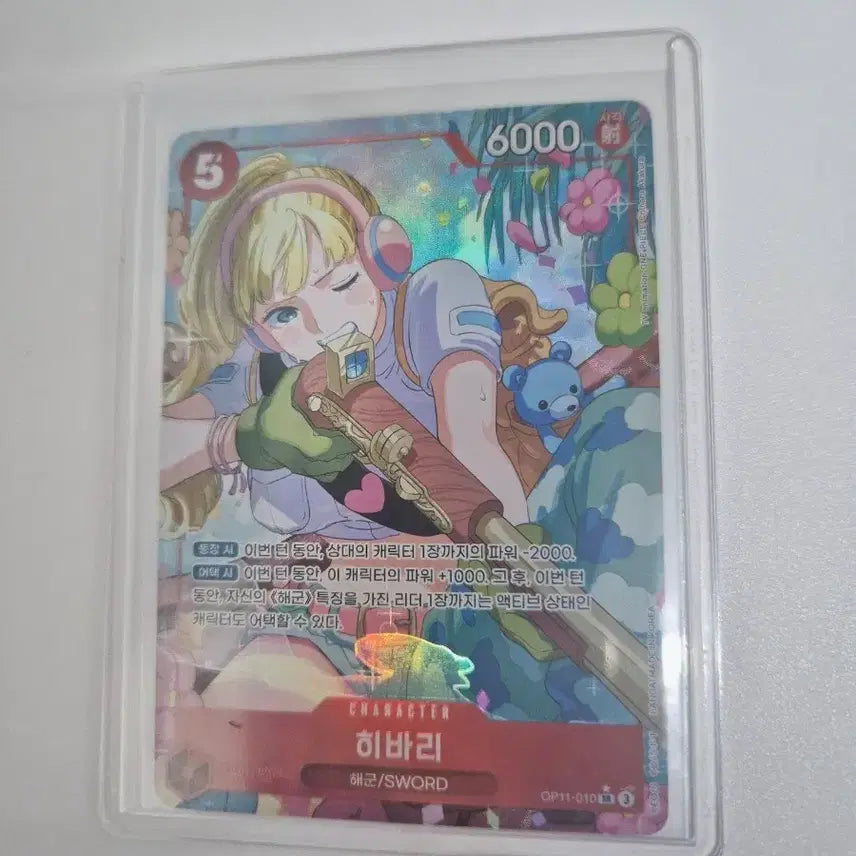 [BUNJANG] One Piece Card Game 11th Series Hibari Parallel Card / 원피스 카드 11탄 신속의권 히바리 페러렐 카드