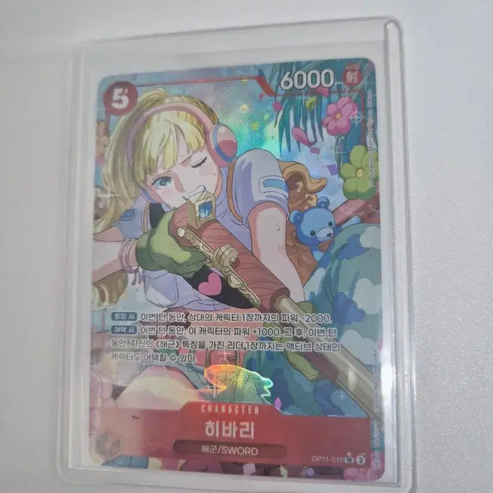 [BUNJANG] One Piece Card Game 11th Series Hibari Parallel Card / 원피스 카드 11탄 신속의권 히바리 페러렐 카드