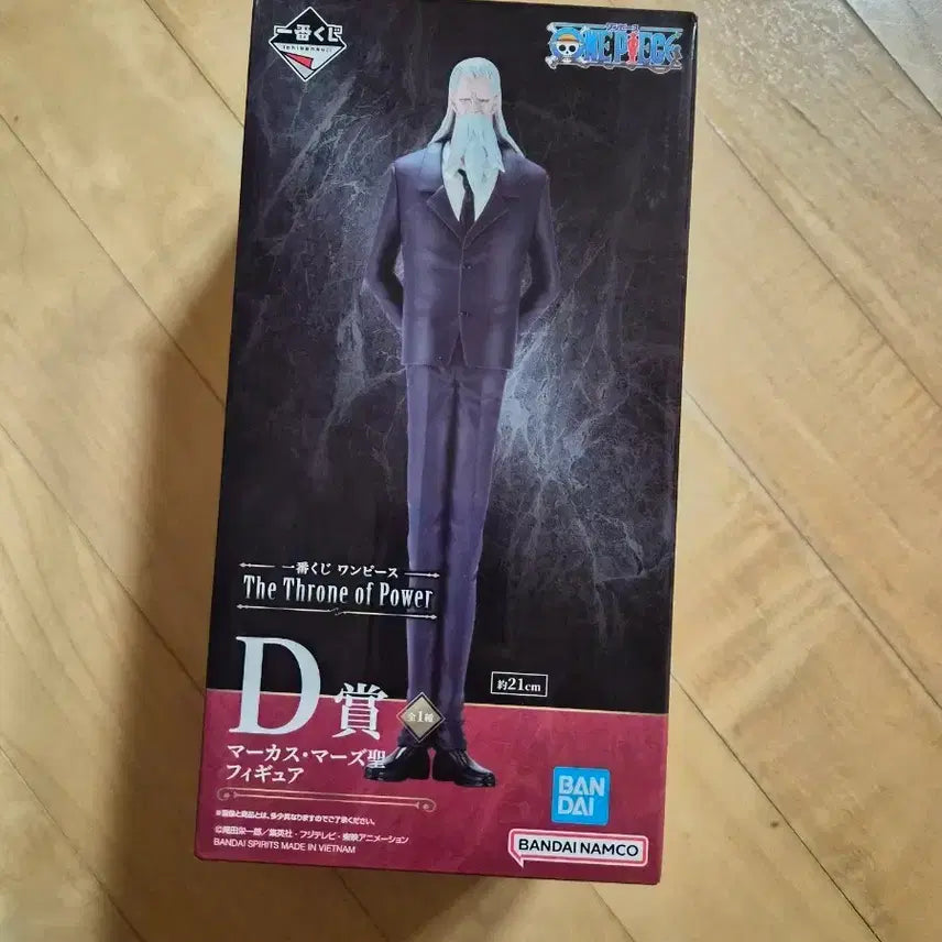 [BUNJANG] Ichiban Kuji One Piece Gorosei Marcus Mars Figure D Prize / 제일복권 원피스 오로성 d상