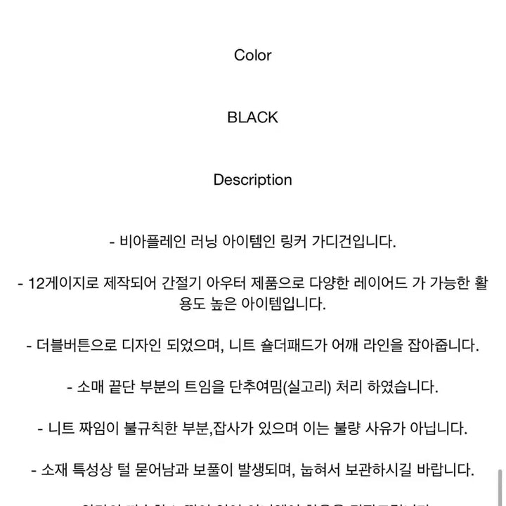 [BUNJANG] Via Plane Linker Summer Cardigan / 비아플레인 링커 썸머 가디건