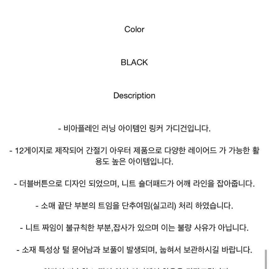 [BUNJANG] Via Plane Linker Summer Cardigan / 비아플레인 링커 썸머 가디건