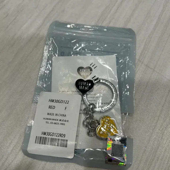 [BUNJANG] Human Made Yellow Heart Keyring Pendant / 휴먼메이드 옐로우 하트 키링 팬던트