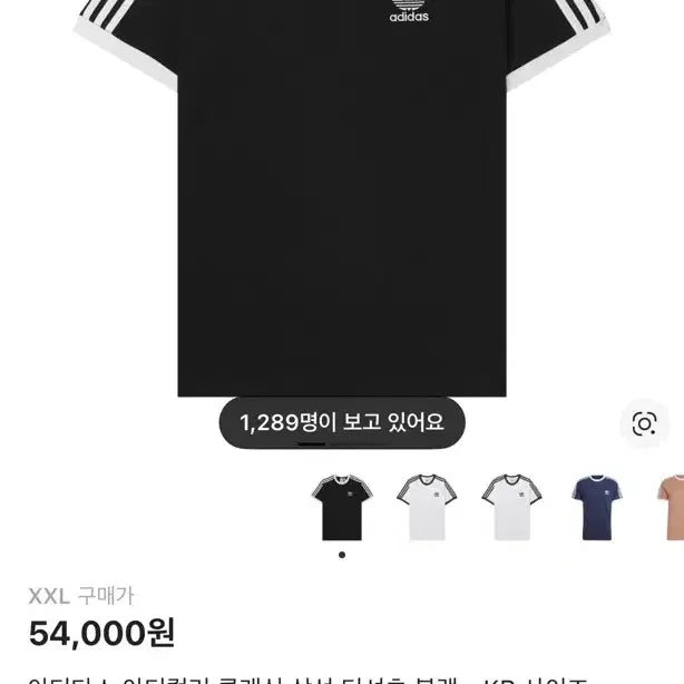 [SOLD OUT] 아디다스 반팔 xxl