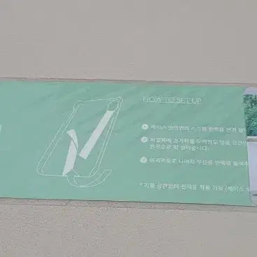 [BUNJANG] BTOB Seo Eun-kwang Forest Phone Strap / BTOB 서은광 솔로콘서트 포레스트 굿즈 핸드폰 스트랩