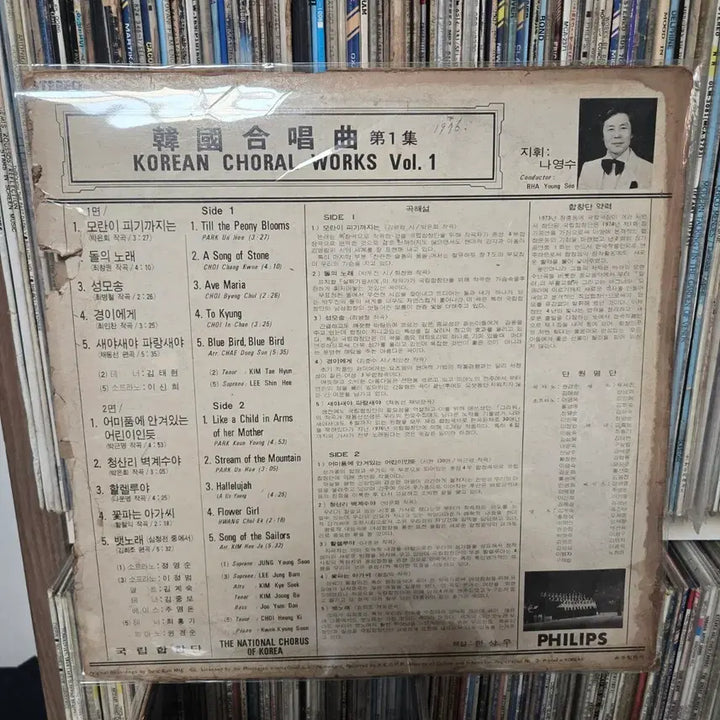 [BUNJANG] Philips Korean Choral Music Vol. 1 LP Record / 필립스 한국합창곡 제1집 LP판