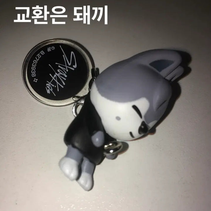 [SOLD OUT] 대롱대롱 스키주 울프찬 가챠 양도합니다 스트레이키즈 스키즈 방찬