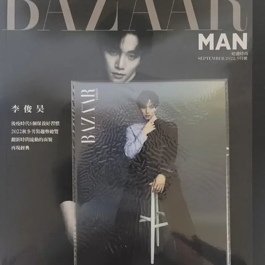 [SOLD OUT] 이준호 화보 하퍼스 바자