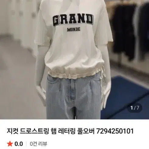 [BUNJANG] G-Cut Drawstring Hem Lettering Knit Top / 지컷 드로스트링 햄 레터링 풀오버 니트-1번입음