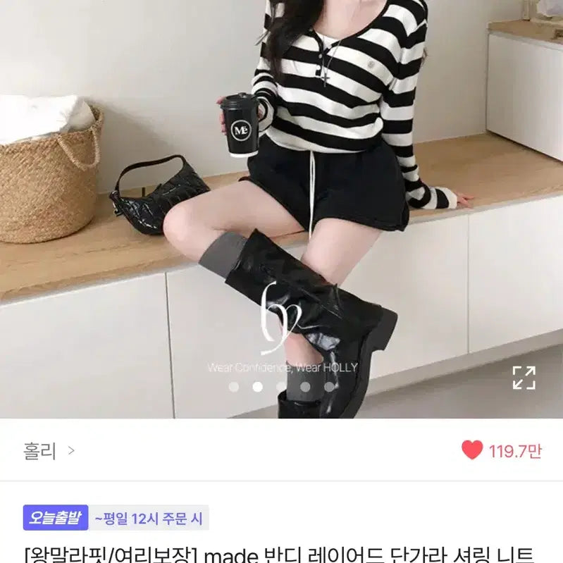 [BUNJANG] Holy Layered Striped Knit / 홀리 레이어드 단가라 니트