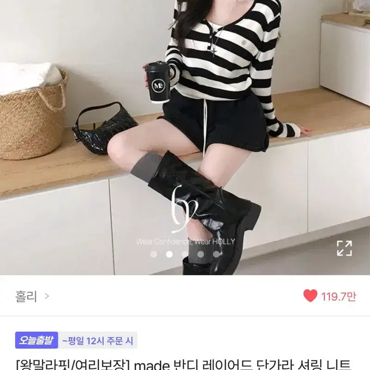 [BUNJANG] Holy Layered Striped Knit / 홀리 레이어드 단가라 니트