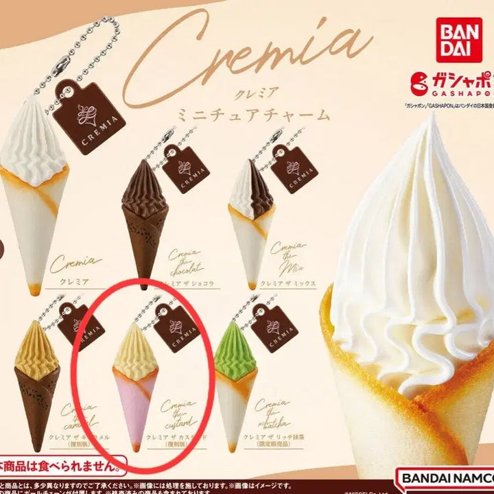 [BUNJANG] Japanese Ice Cream/Coffee Miniature Keyring Bundle Set / 일본 아이스크림/커피 가챠키링 6개 일괄 1.4