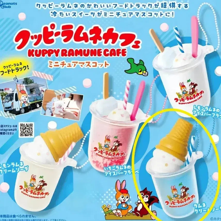 [BUNJANG] Japanese Ice Cream/Coffee Miniature Keyring Bundle Set / 일본 아이스크림/커피 가챠키링 6개 일괄 1.4