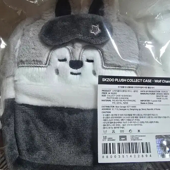 [BUNJANG] Stray Kids Wolf Chan Plush Case with Photocard / Stray Kids SKZOO 울프찬 플러시 케이스 포카포함