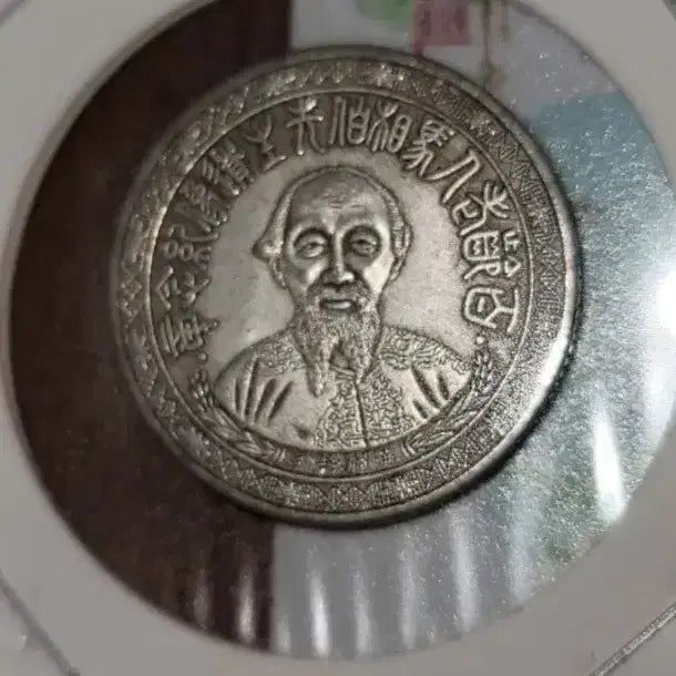 [BUNJANG] Antique Chinese Coin Collection / 옛날돈 G189 중국동전 금화 은화 외국동전 고전주화 고전지폐 골동품