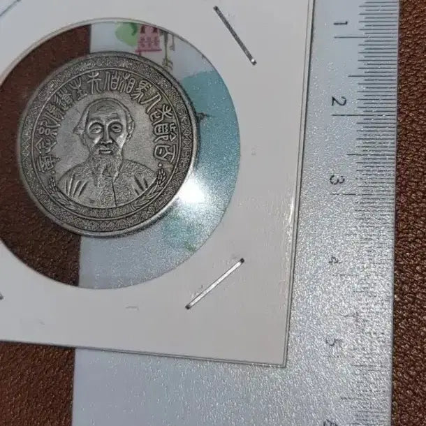 [BUNJANG] Antique Chinese Coin Collection / 옛날돈 G189 중국동전 금화 은화 외국동전 고전주화 고전지폐 골동품