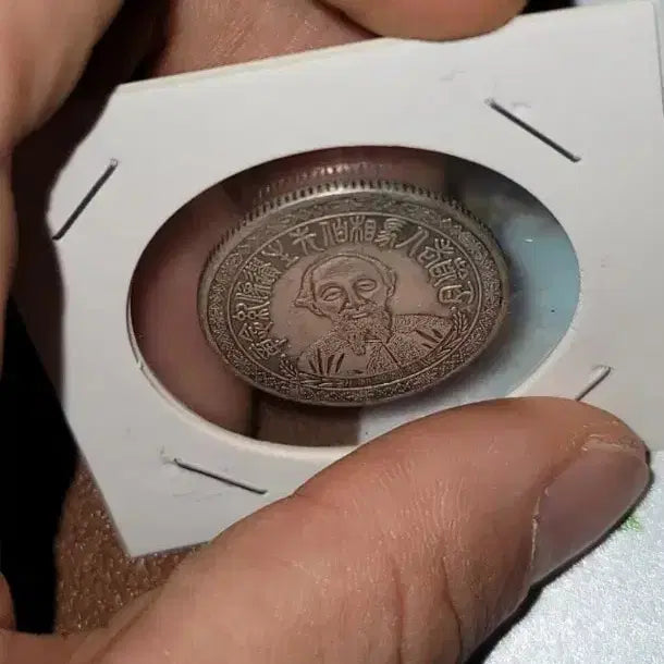 [BUNJANG] Antique Chinese Coin Collection / 옛날돈 G189 중국동전 금화 은화 외국동전 고전주화 고전지폐 골동품