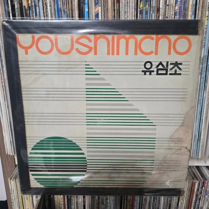 [BUNJANG] Yoo Sim-cho LP - Where and What to Become / 유심초 LP판 - 어디서 무엇이 되어