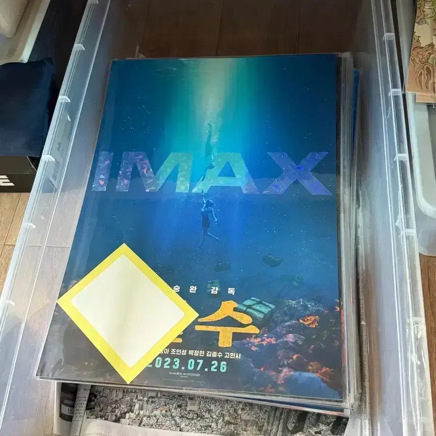 [SOLD OUT] 영화 기적 싸인 아트카드 포스터 특전 임윤아 박정민 소녀시대 윤아 굿즈