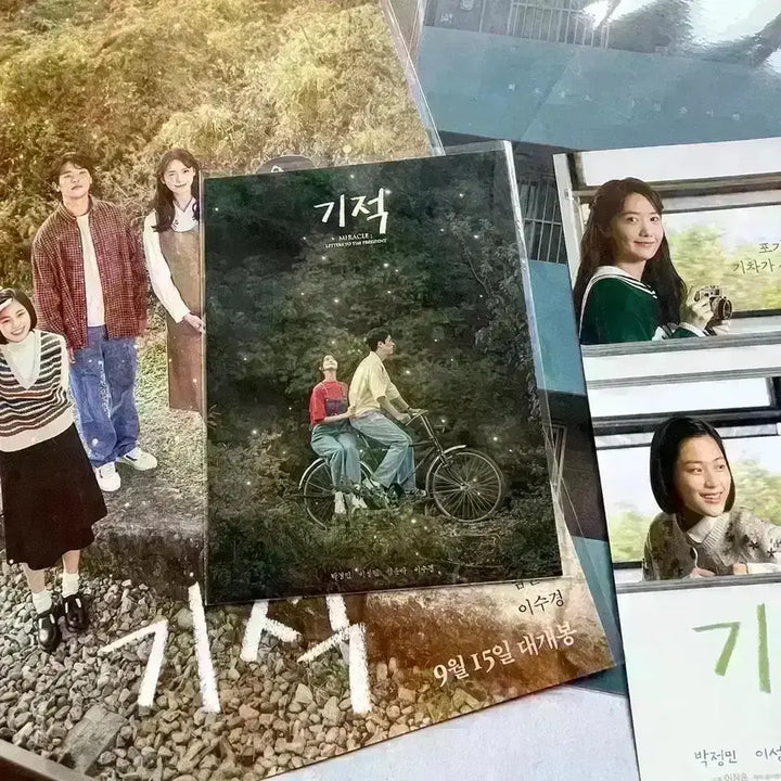 [SOLD OUT] 영화 기적 싸인 아트카드 포스터 특전 임윤아 박정민 소녀시대 윤아 굿즈