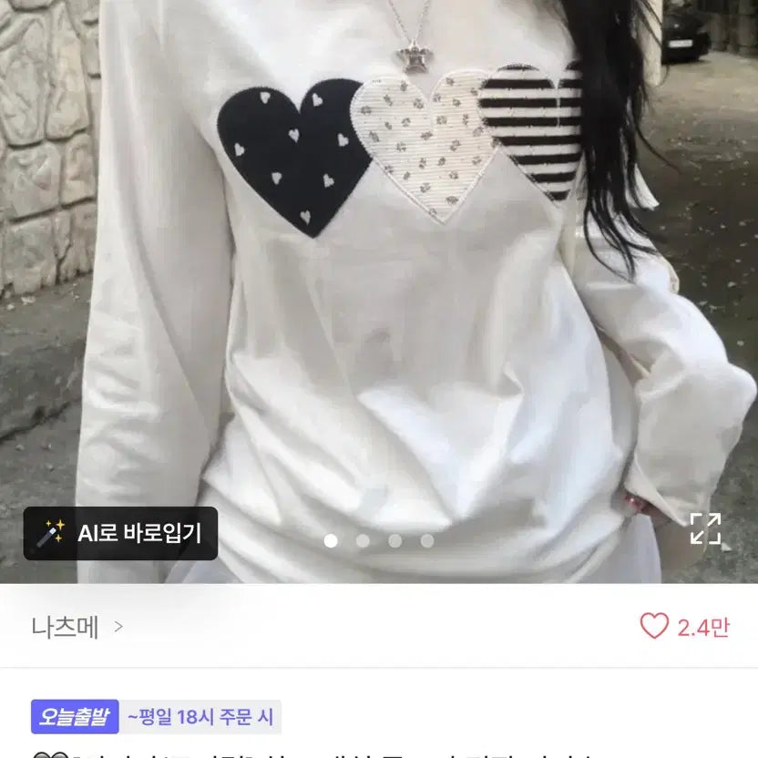 [BUNJANG] Natsume Heart Patch Loose Fit Long Sleeve / 나츠메 하트 패치 루즈핏 긴팔