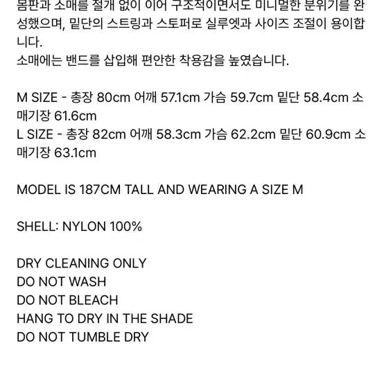 [BUNJANG] AMOMENTO Sheer Nylon Cowl Neck Anorak (Brown/M) / 아모멘토 시어 나일론 카울넥 아노락(브라운/M)