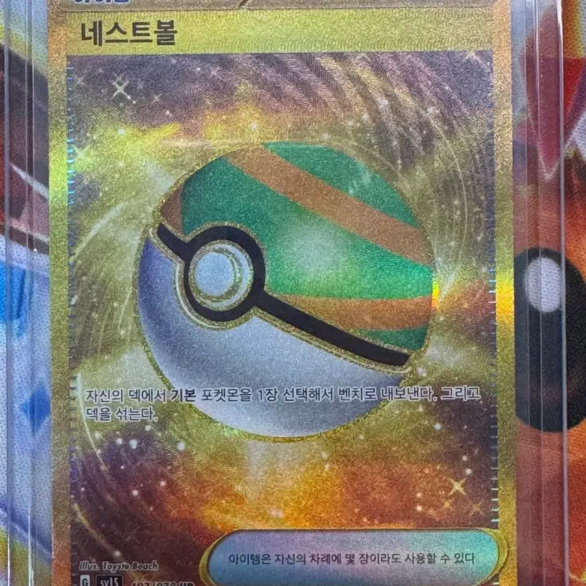 [SOLD OUT] 포켓몬카드 UR4장 일괄 판매