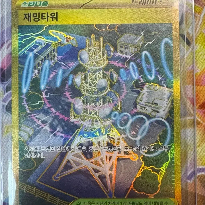 [SOLD OUT] 포켓몬카드 UR4장 일괄 판매