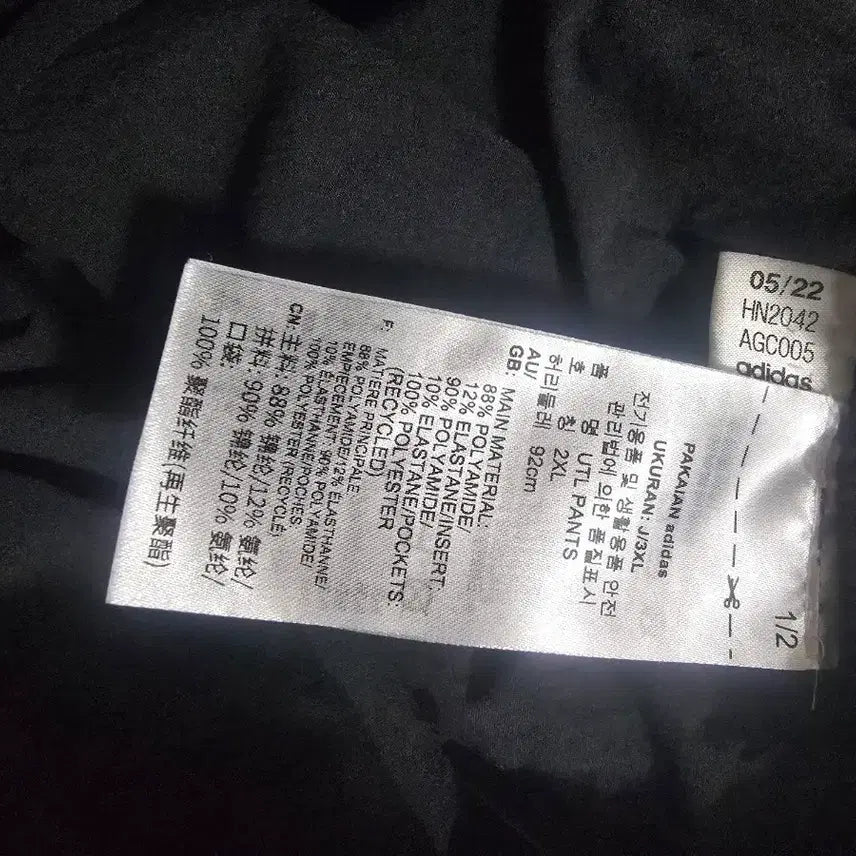[SOLD OUT] 아디다스 테렉스 유틸리티 팬츠 2XL