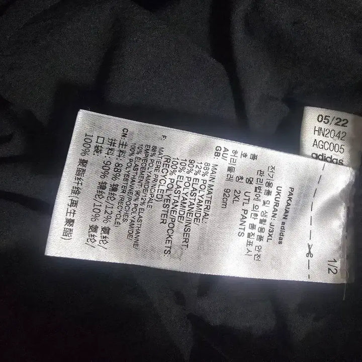 [SOLD OUT] 아디다스 테렉스 유틸리티 팬츠 2XL
