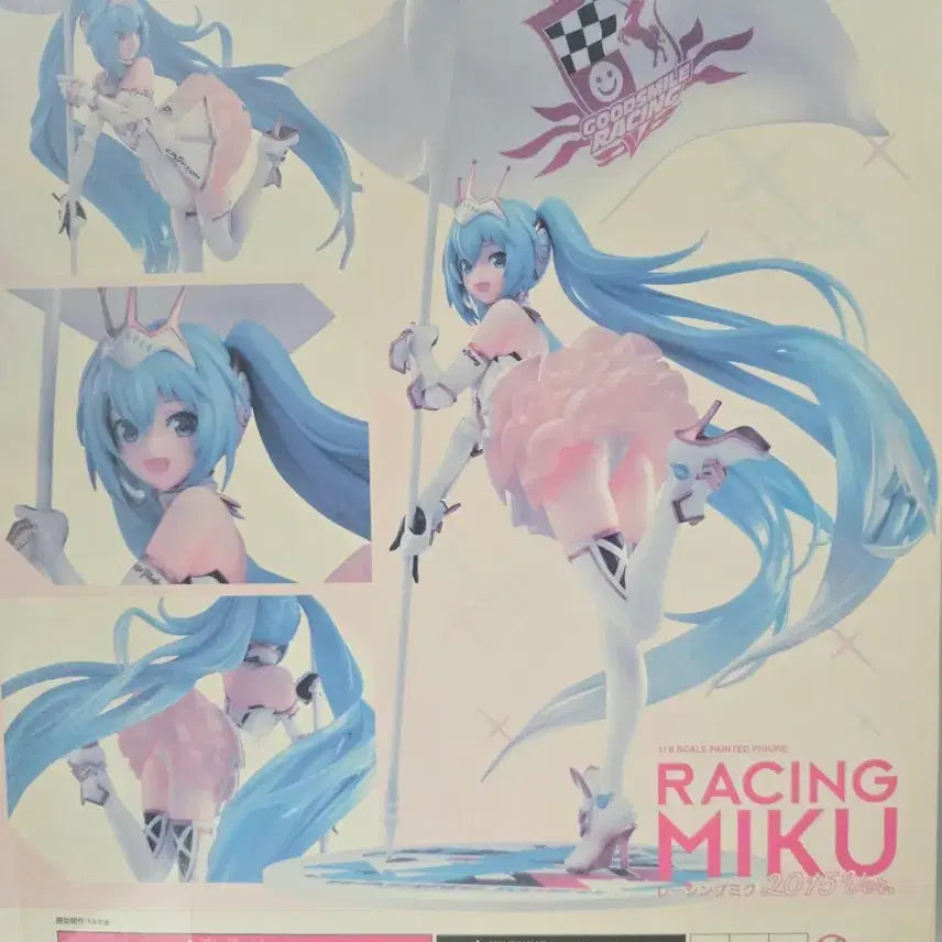 [BUNJANG] Good Smile Racing Racing Miku 2015 Figure / 굿스마일 레이싱 미쿠 2015 피규어 미개봉
