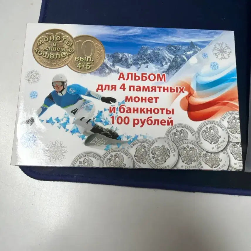 [BUNJANG] 2014 Sochi Winter Olympics Commemorative Coins Set / 2014년 러시아 소치 동계 올림픽을 기념주화 4종