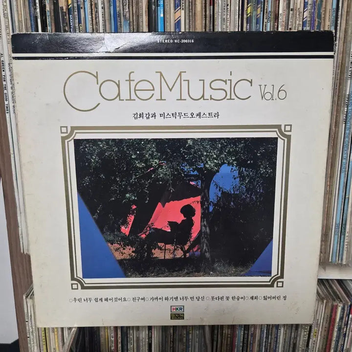 [BUNJANG] Kim Heegap and Mystic Mood LP Vinyl Record / 카페음악 LP판 (김희갑과 미스틱무드)