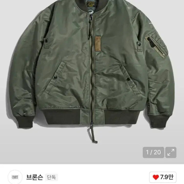 [SOLD OUT] 브론슨 ma-1 kr버전 L사이즈