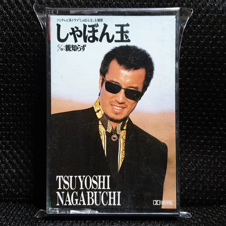 [BUNJANG] Tsuyoshi Nagabuchi Shabondama Cassette Tape / 나가부치 츠요시 샤본다마 카세트 테이프
