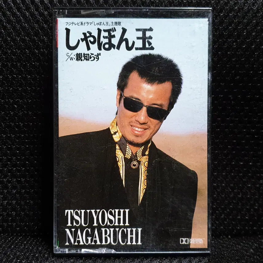 [BUNJANG] Tsuyoshi Nagabuchi Shabondama Cassette Tape / 나가부치 츠요시 샤본다마 카세트 테이프